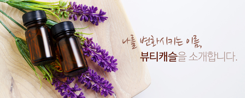 뷰티캐슬메인